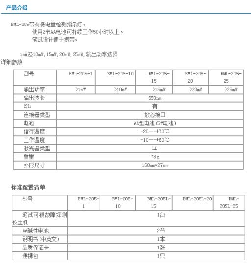 長沙奧信電子科技有限公司,長沙奧信電子科技,奧信電子科技,光纖熔接機(jī),光時域反射儀,通信測試儀表,光纖熔接機(jī)哪家好