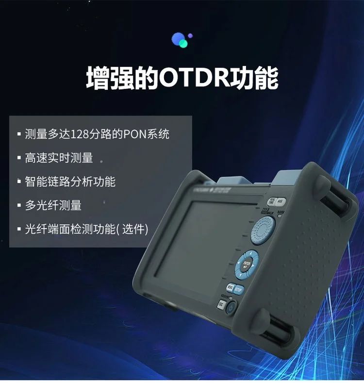 長(zhǎng)沙奧信電子科技有限公司,奧信電子科技,光纖熔接機(jī),光時(shí)域反射儀,通信測(cè)試儀表